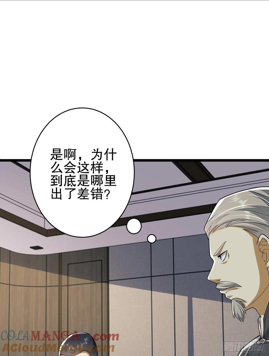 第一序列 第121话 121 伏击神机营 第73页