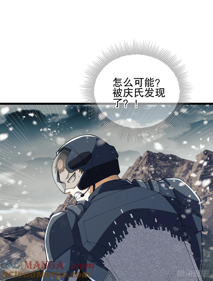 第一序列 第121话 121 伏击神机营 第58页