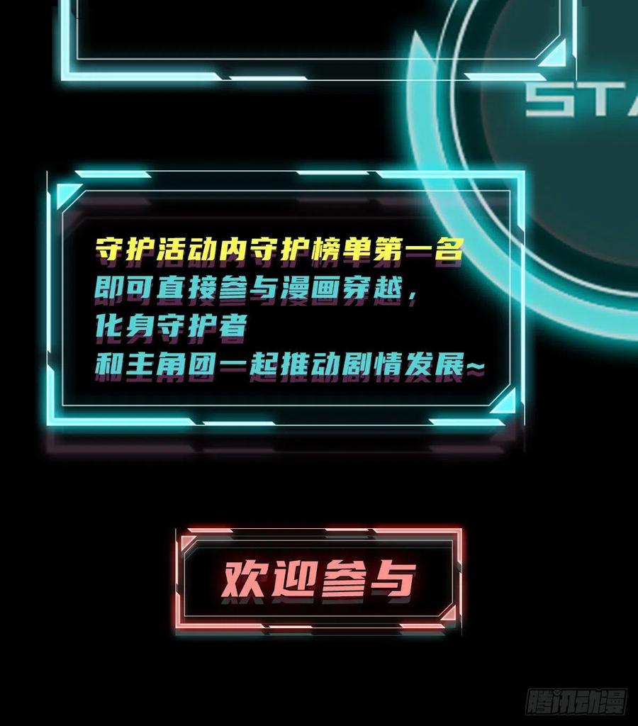 第一序列 第121话 121 伏击神机营 第92页