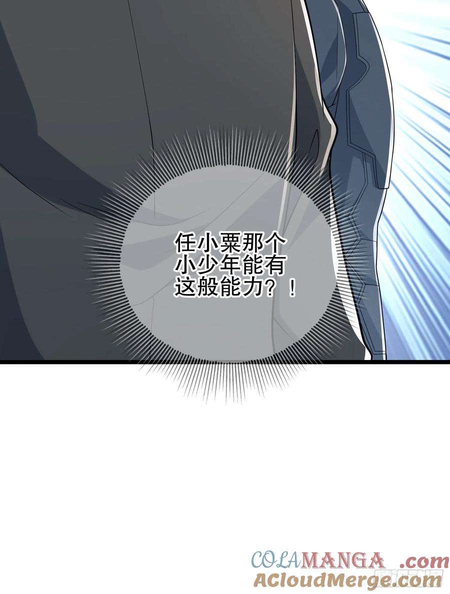 第一序列 第121话 121 伏击神机营 第88页