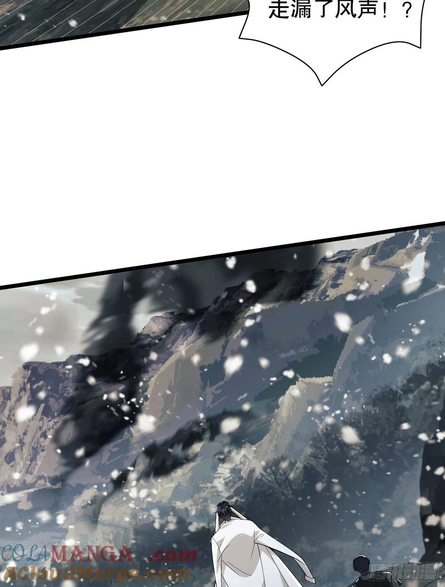 第一序列 第121话 121 伏击神机营 第61页