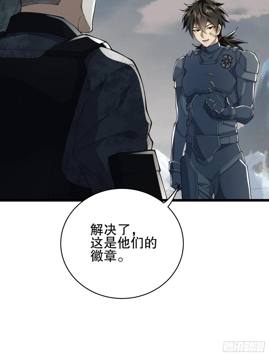 第一序列 第121话 121 伏击神机营 第27页