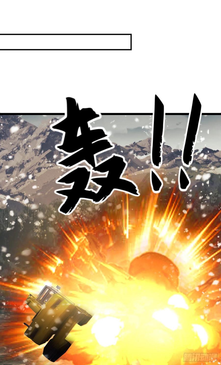 第一序列 第121话 121 伏击神机营 第56页