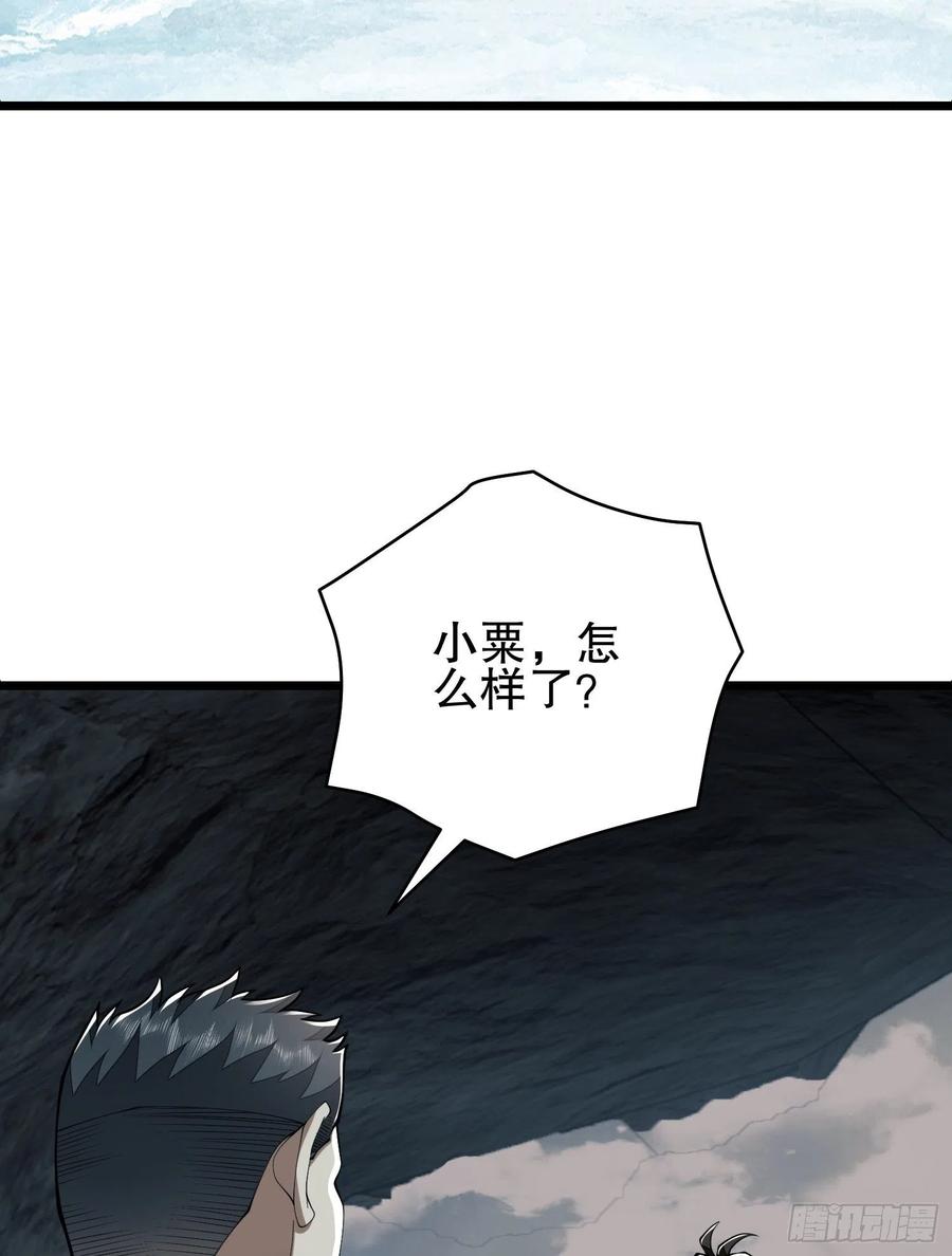 第一序列 第121话 121 伏击神机营 第26页
