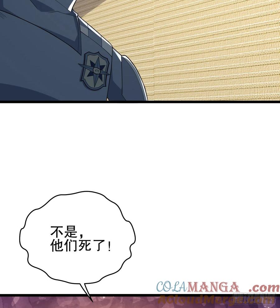第一序列 第121话 121 伏击神机营 第40页