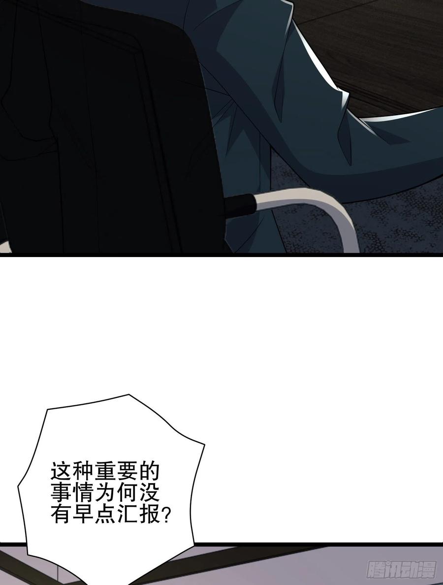 第一序列 第121话 121 伏击神机营 第78页