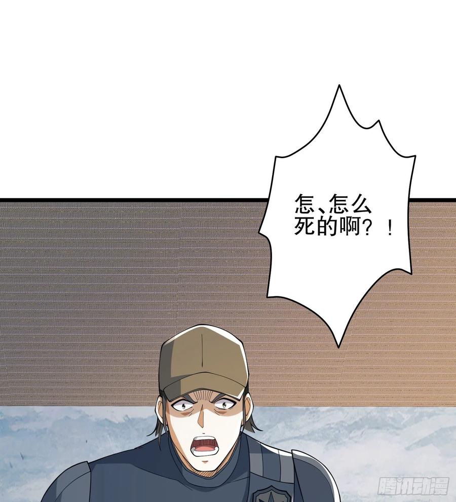 第一序列 第121话 121 伏击神机营 第42页