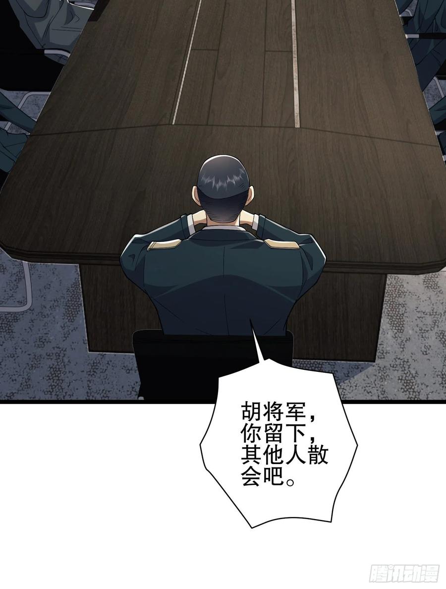 第一序列 第121话 121 伏击神机营 第81页