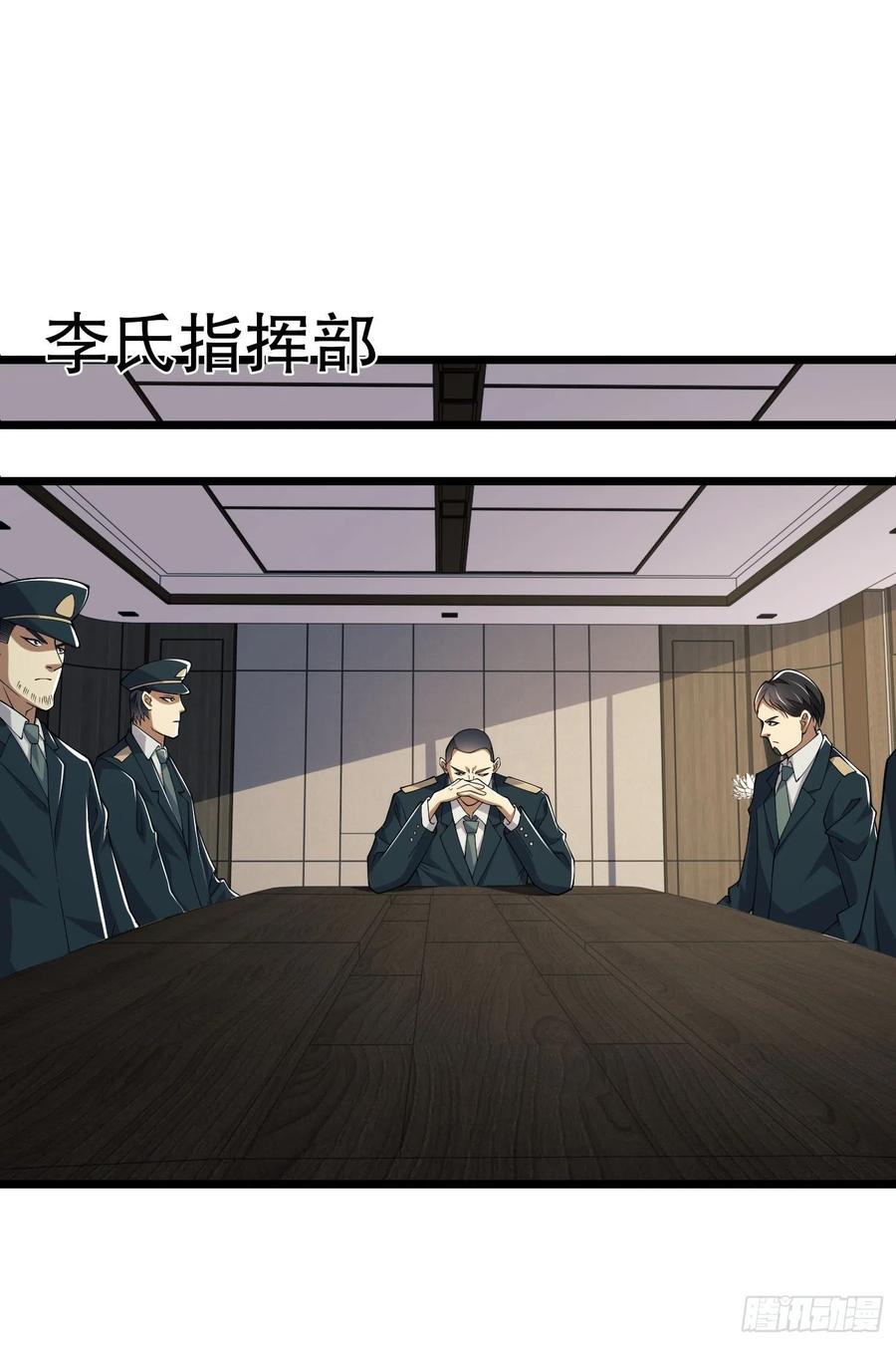 第一序列 第121话 121 伏击神机营 第71页