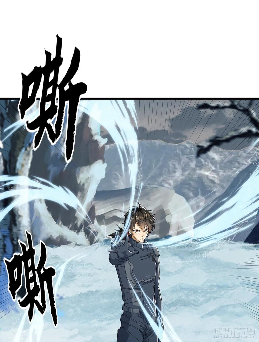第一序列 第121话 121 伏击神机营 第18页