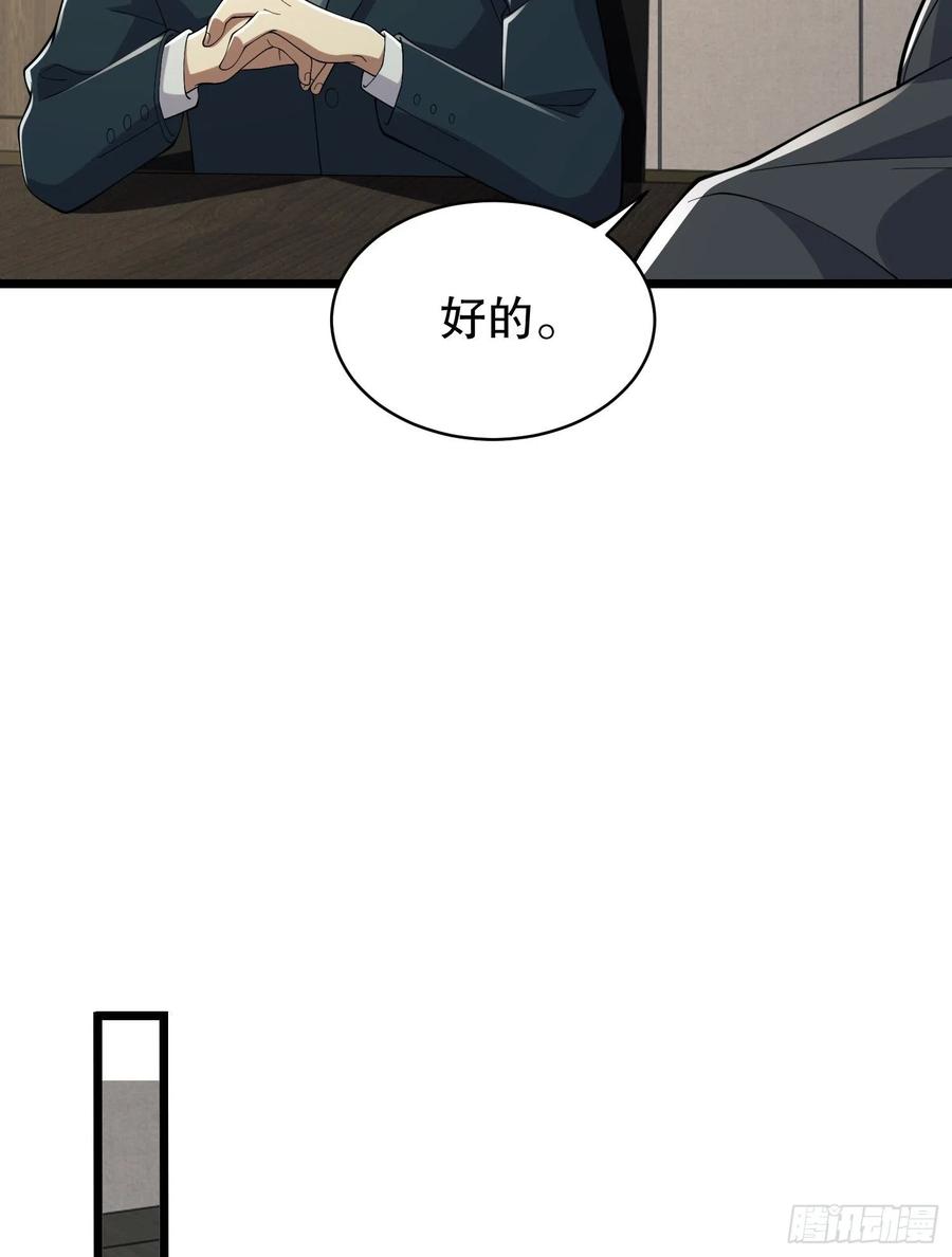第一序列 第121话 121 伏击神机营 第84页