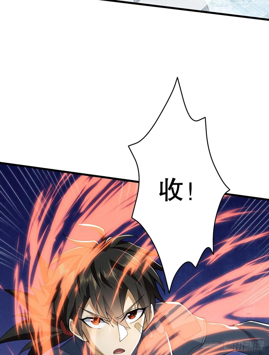 第一序列 第121话 121 伏击神机营 第6页