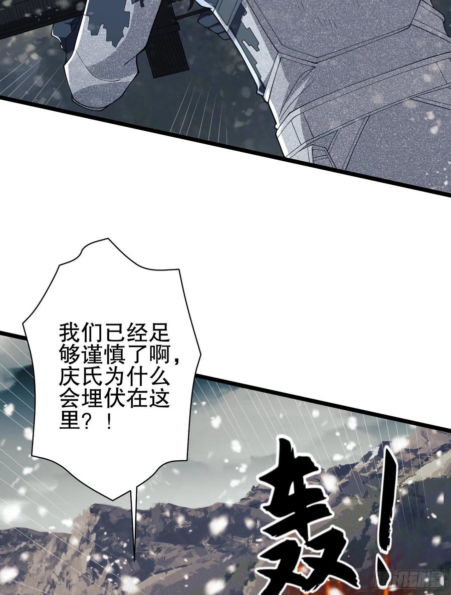 第一序列 第121话 121 伏击神机营 第59页