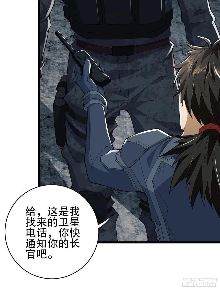 第一序列 第121话 121 伏击神机营 第30页