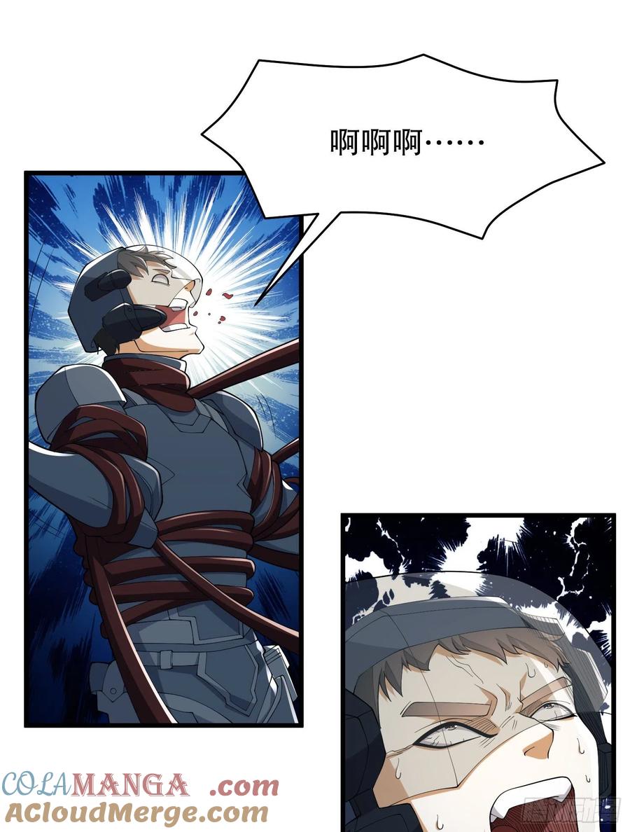 第一序列 第121话 121 伏击神机营 第13页