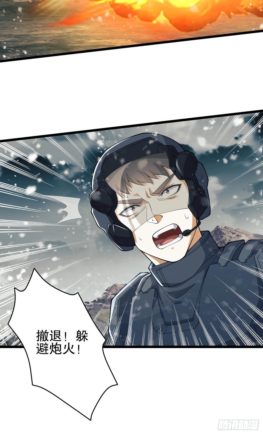 第一序列 第121话 121 伏击神机营 第57页