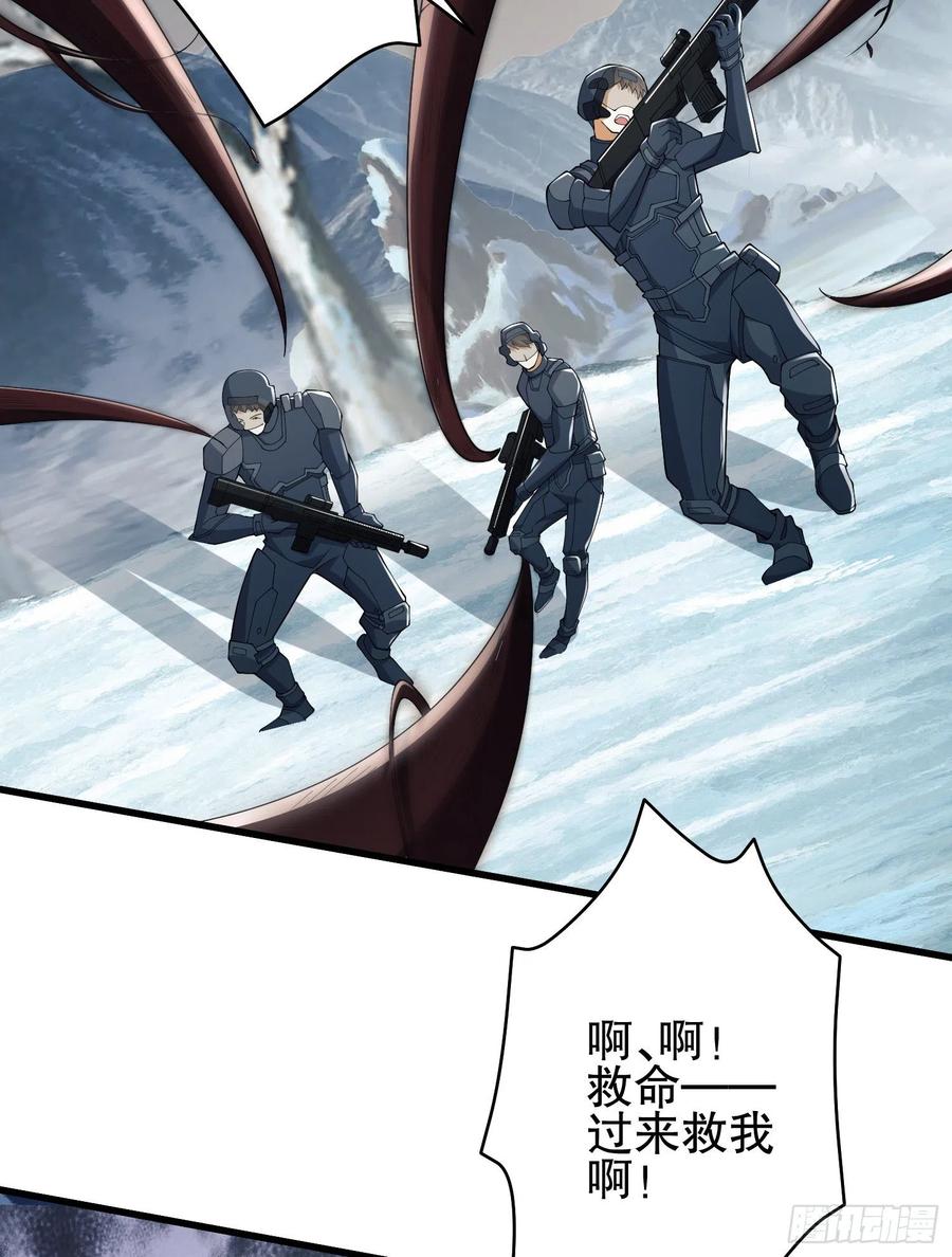 第一序列 第121话 121 伏击神机营 第11页