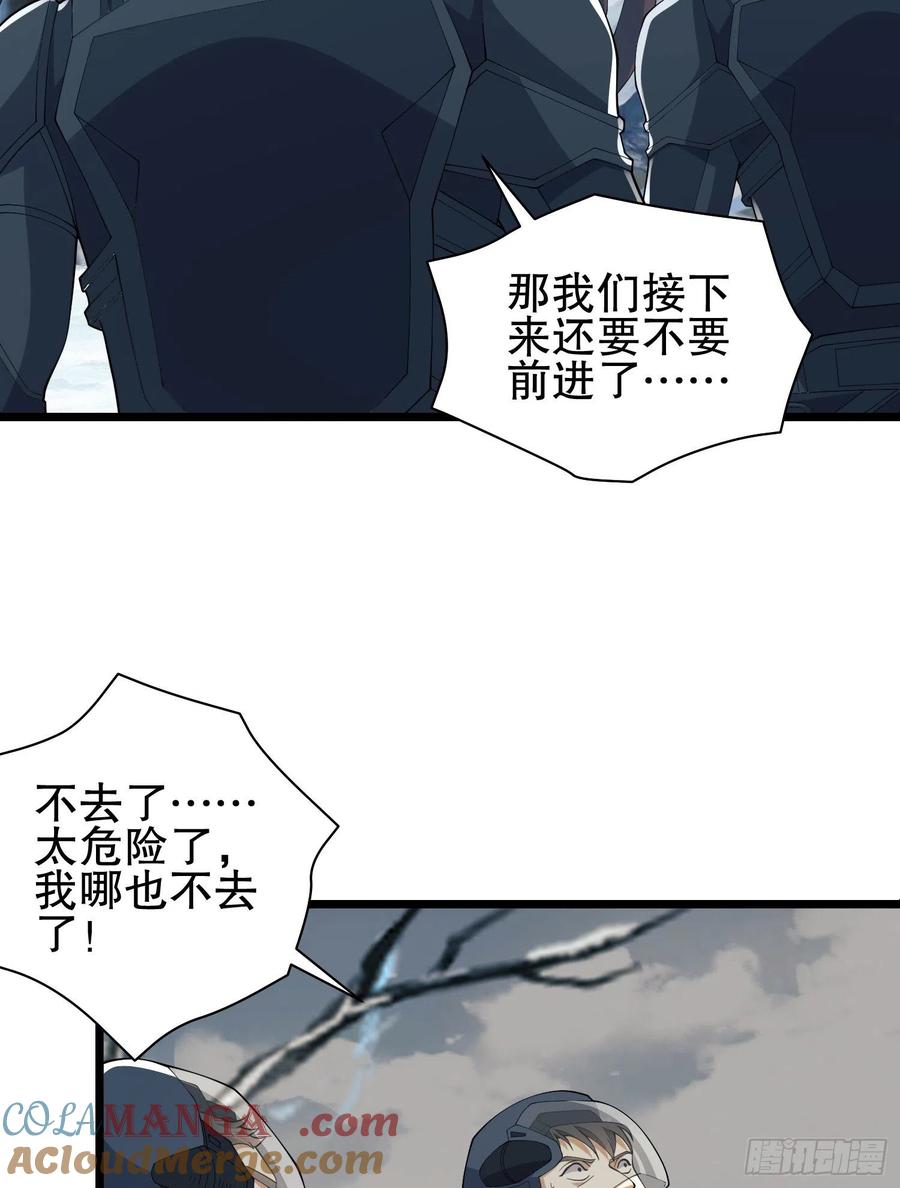 第一序列 第121话 121 伏击神机营 第52页