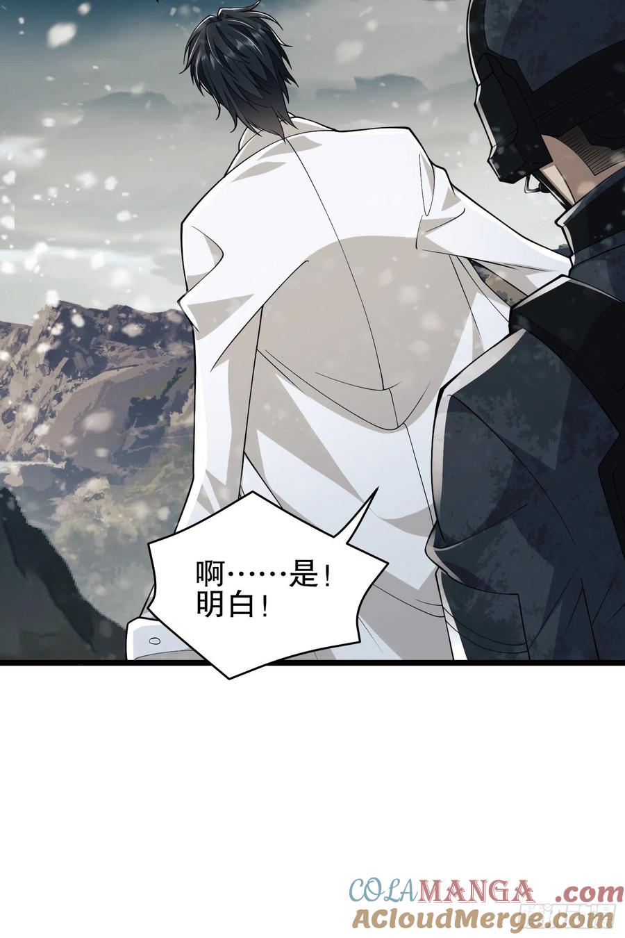 第一序列 第121话 121 伏击神机营 第70页