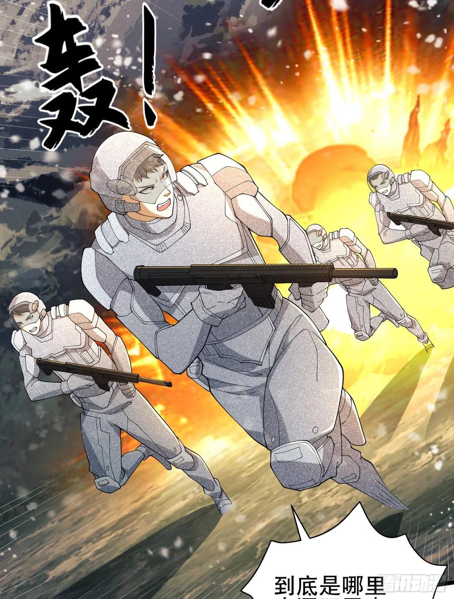 第一序列 第121话 121 伏击神机营 第60页