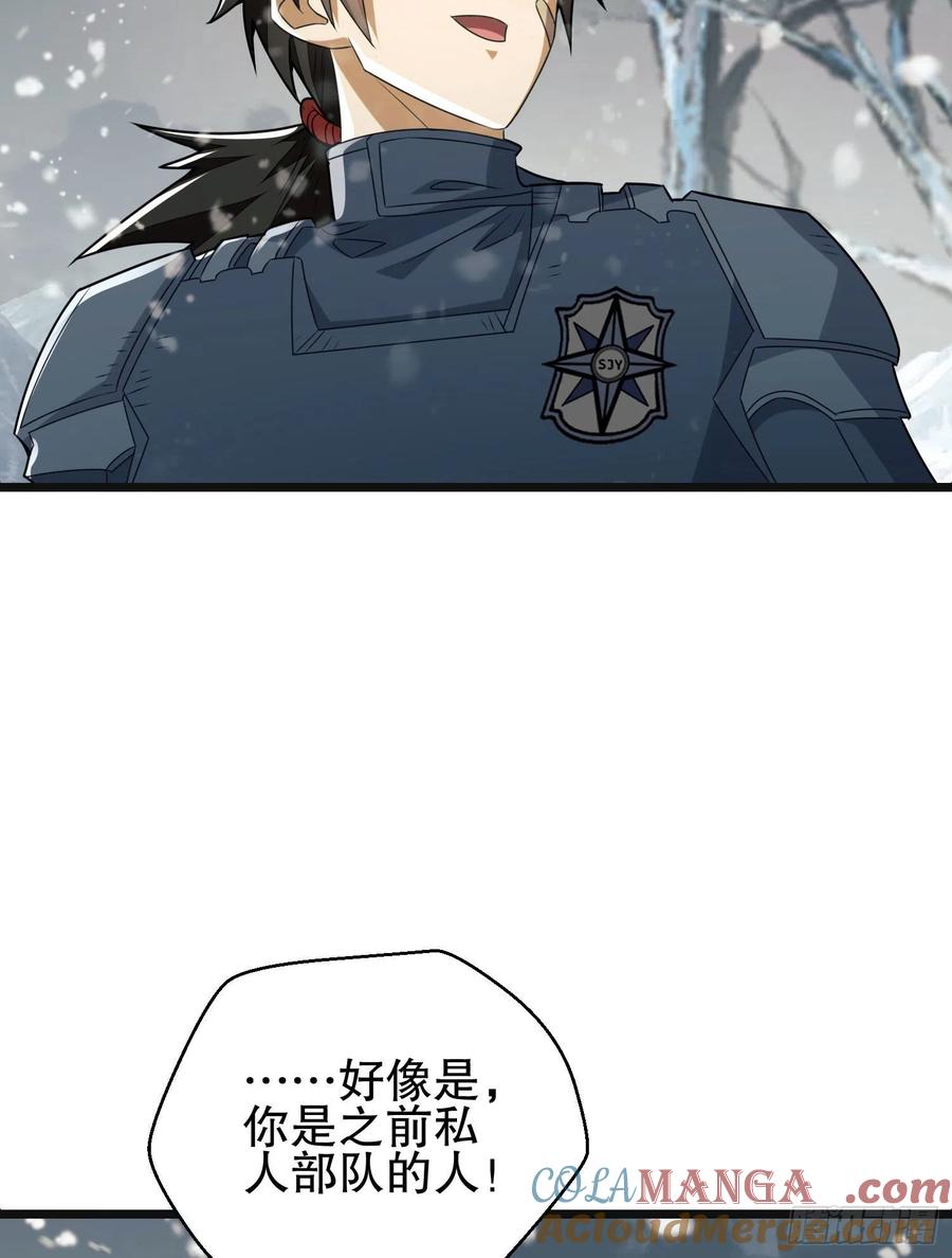 第一序列 第122话 122 神秘的狙击手 第40页