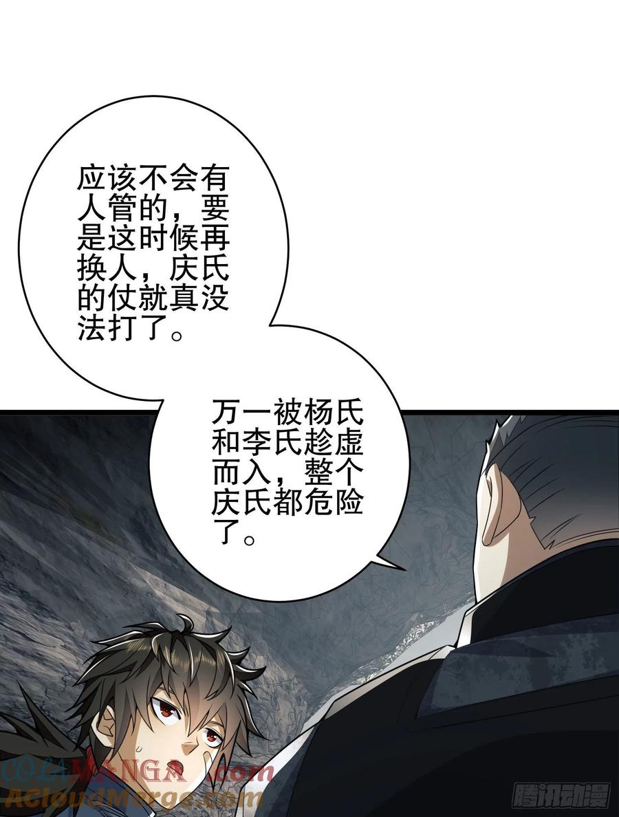 第一序列 第122话 122 神秘的狙击手 第10页