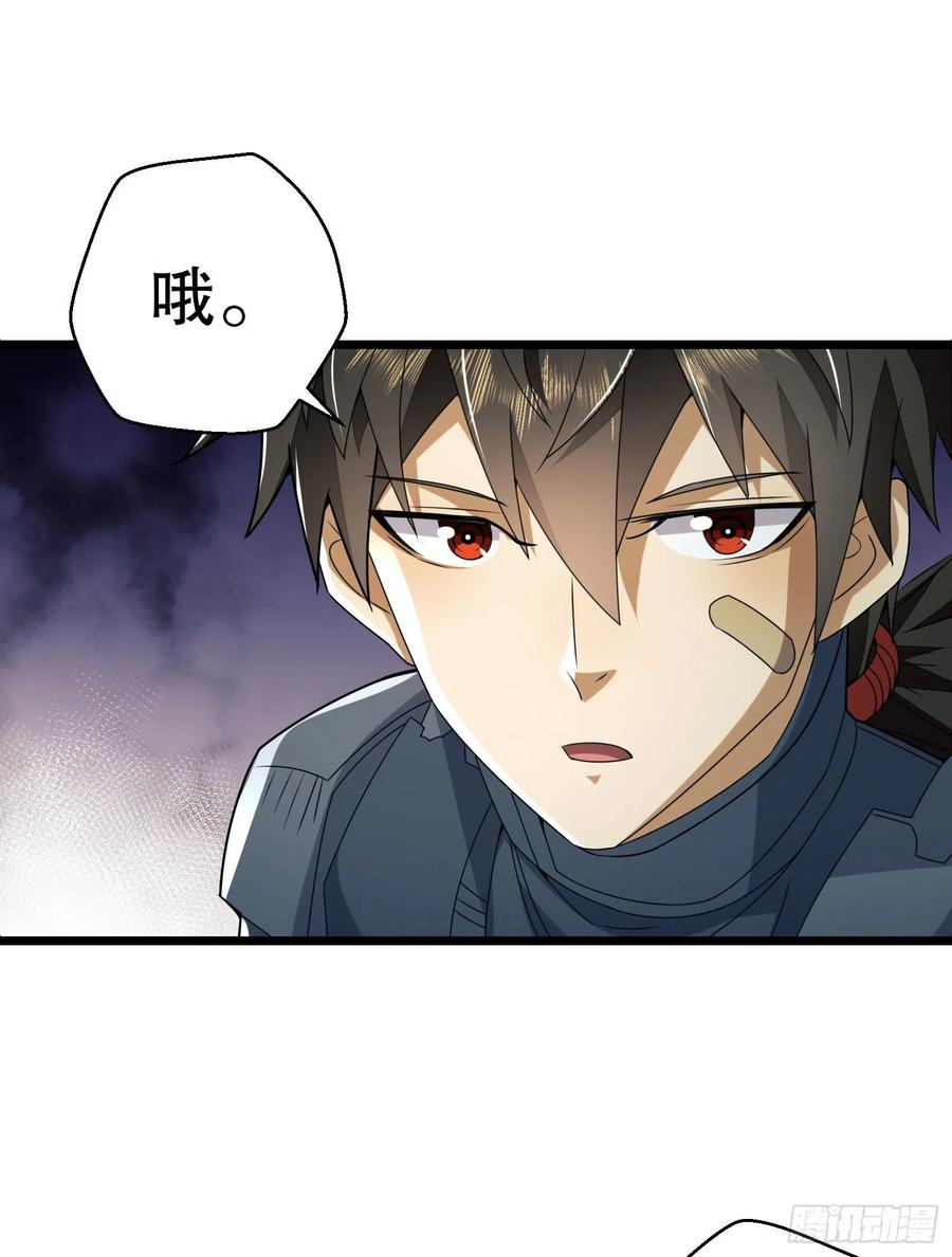 第一序列 第122话 122 神秘的狙击手 第48页