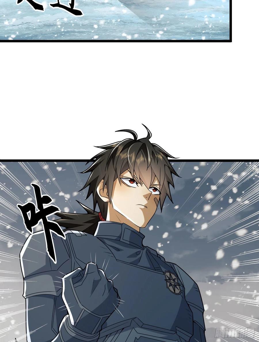 第一序列 第122话 122 神秘的狙击手 第50页