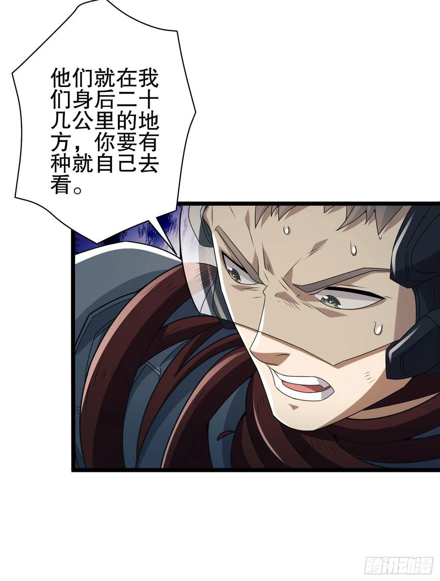 第一序列 第122话 122 神秘的狙击手 第47页