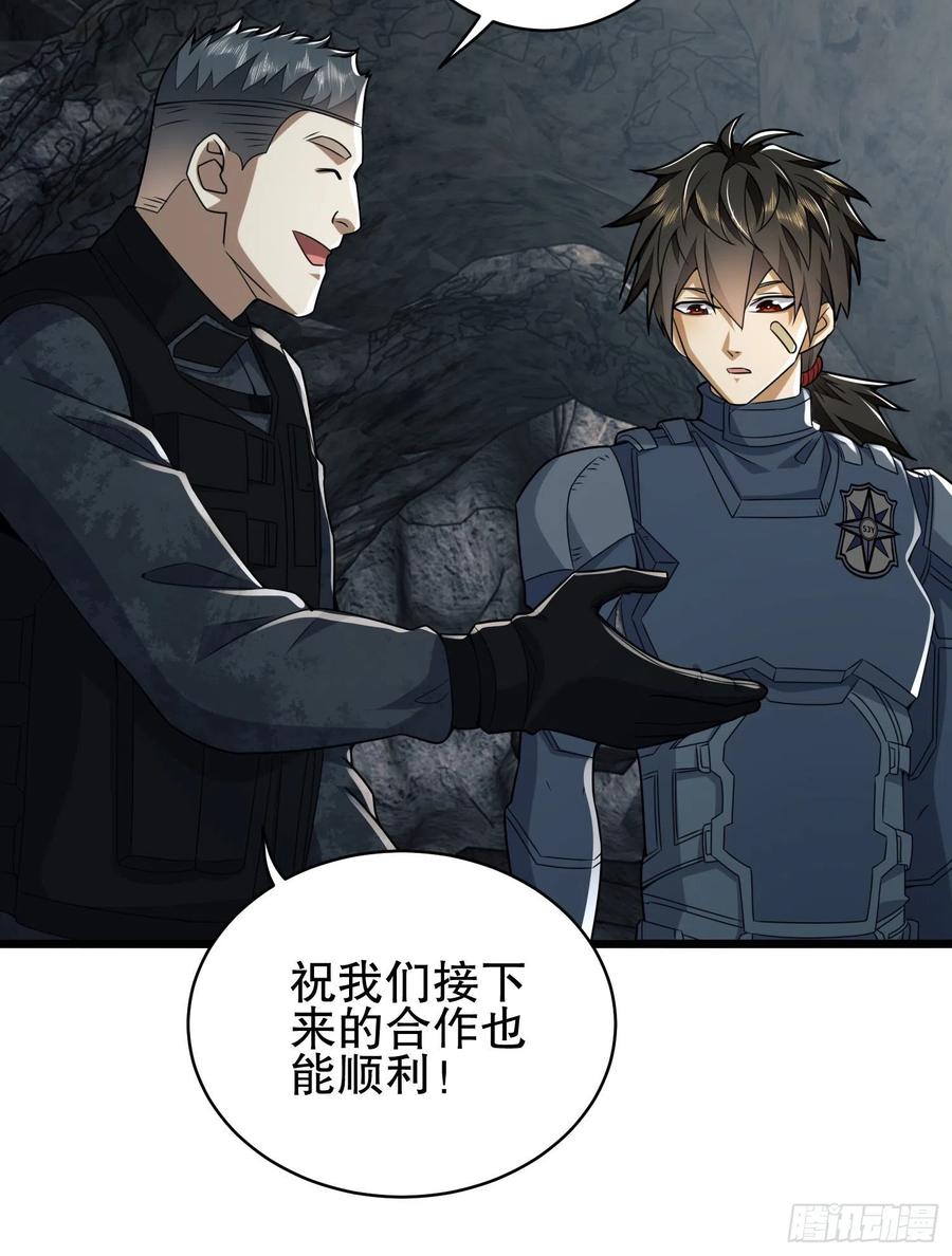 第一序列 第122话 122 神秘的狙击手 第12页