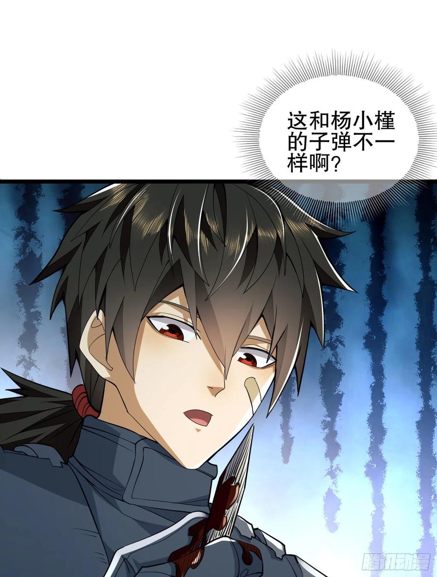 第一序列 第122话 122 神秘的狙击手 第65页