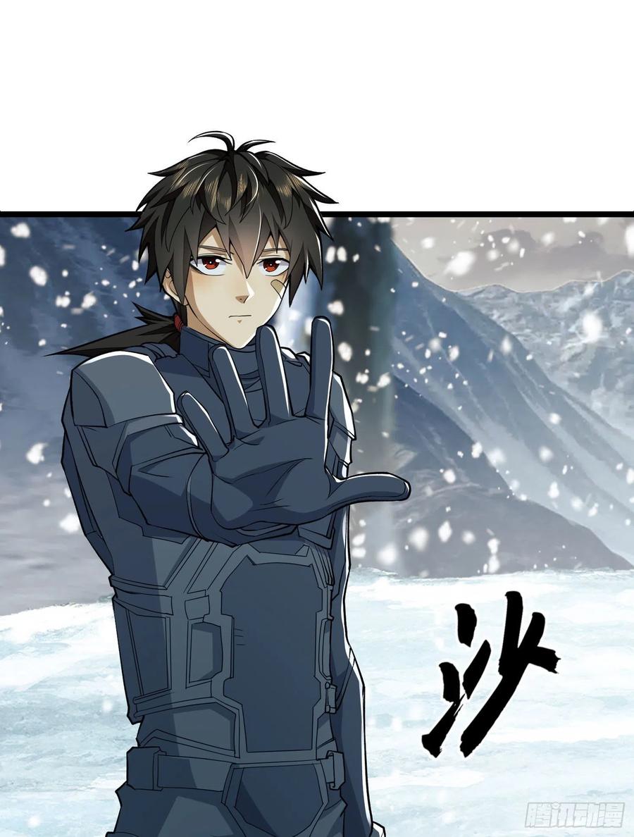 第一序列 第122话 122 神秘的狙击手 第68页