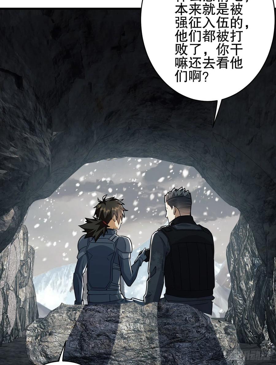 第一序列 第122话 122 神秘的狙击手 第15页