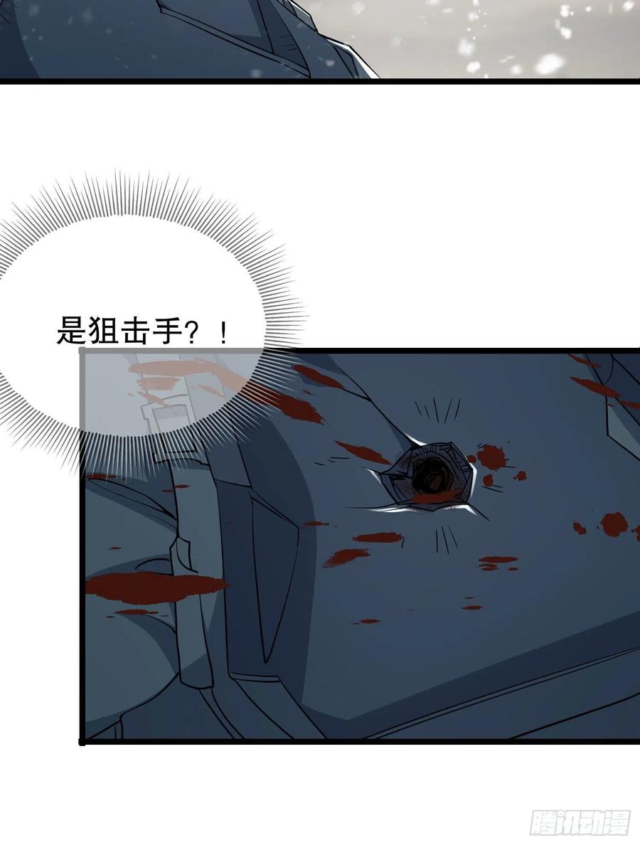 第一序列 第122话 122 神秘的狙击手 第62页