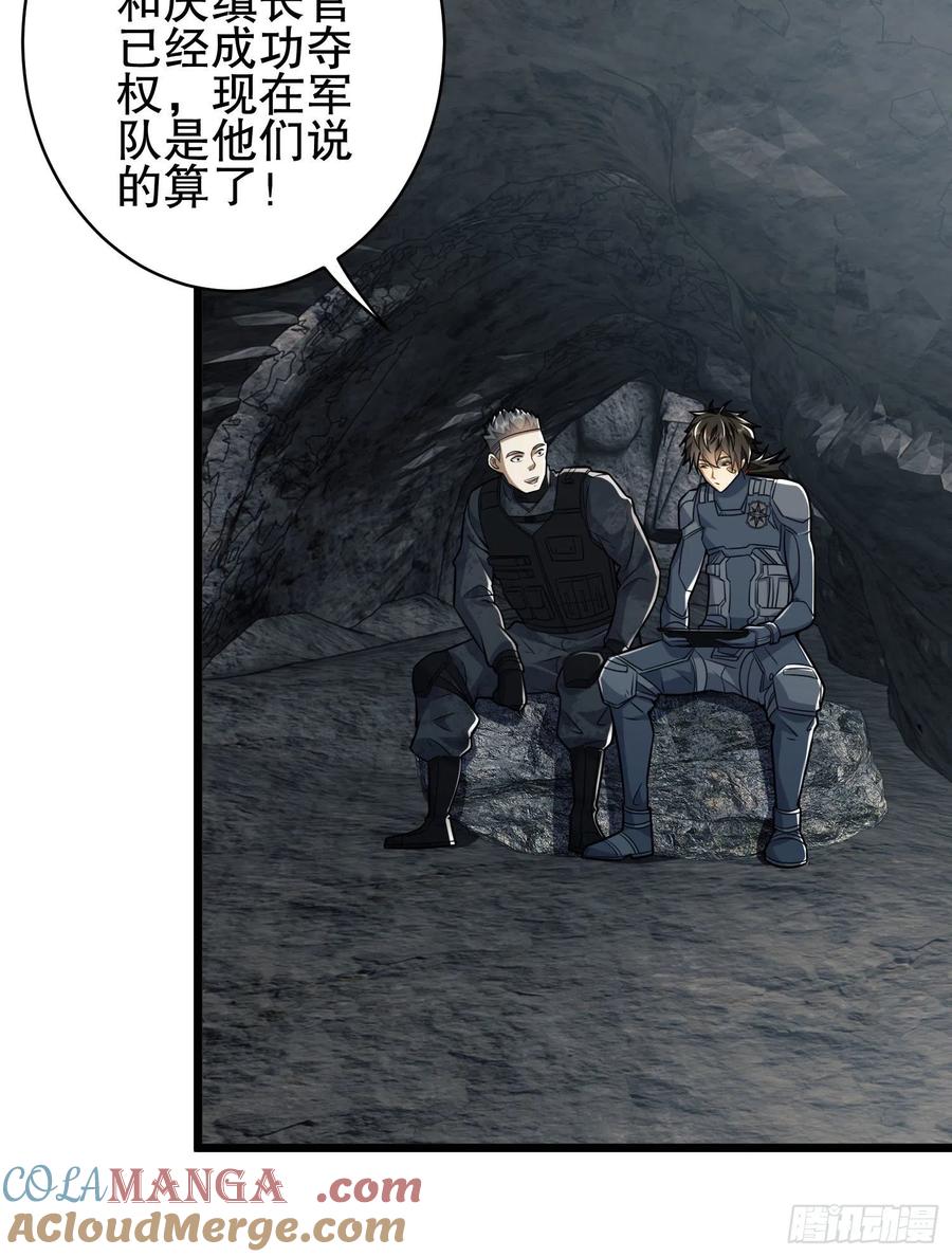 第一序列 第122话 122 神秘的狙击手 第7页