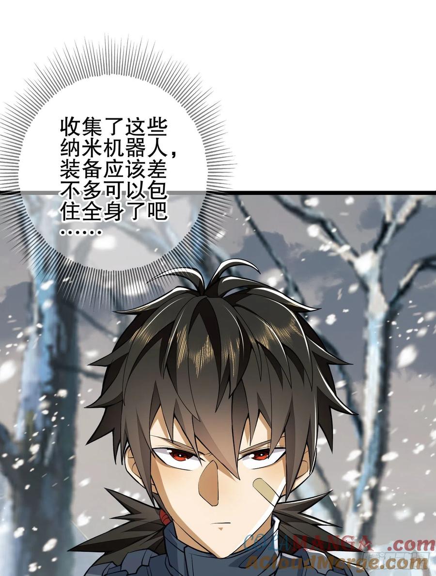 第一序列 第122话 122 神秘的狙击手 第73页