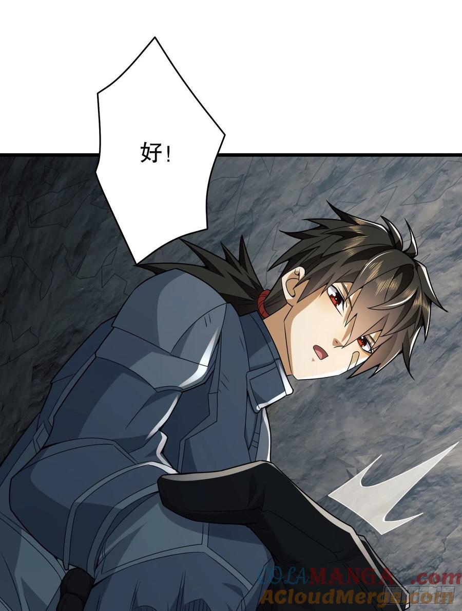 第一序列 第122话 122 神秘的狙击手 第13页