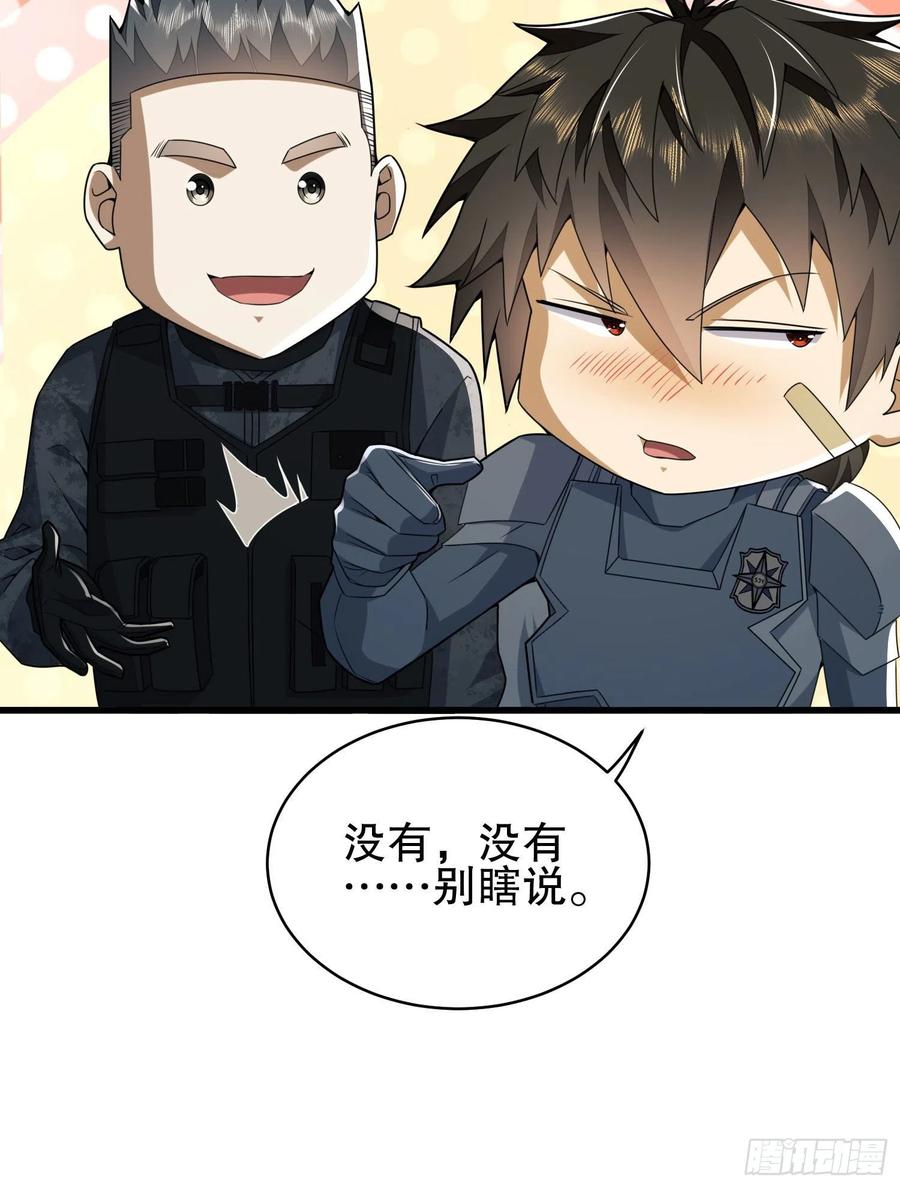 第一序列 第122话 122 神秘的狙击手 第17页