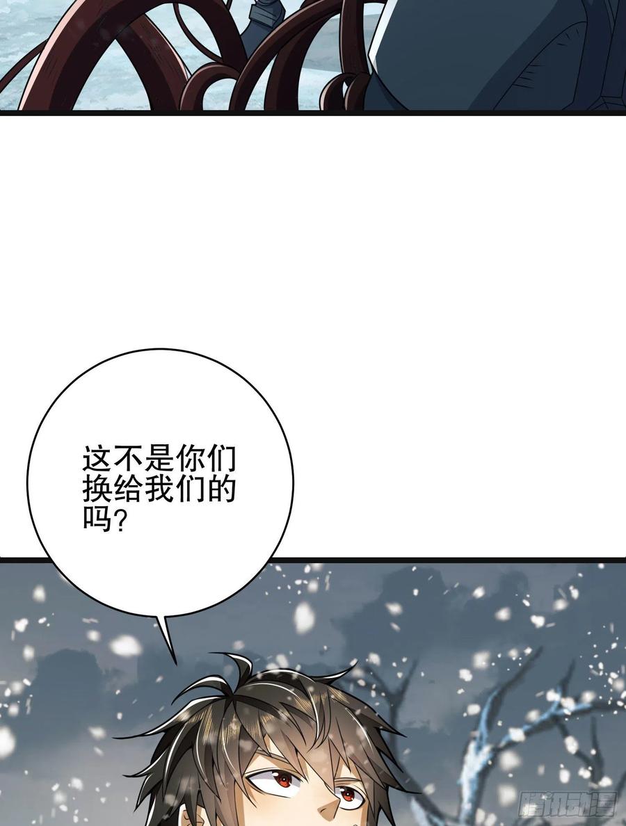 第一序列 第122话 122 神秘的狙击手 第39页