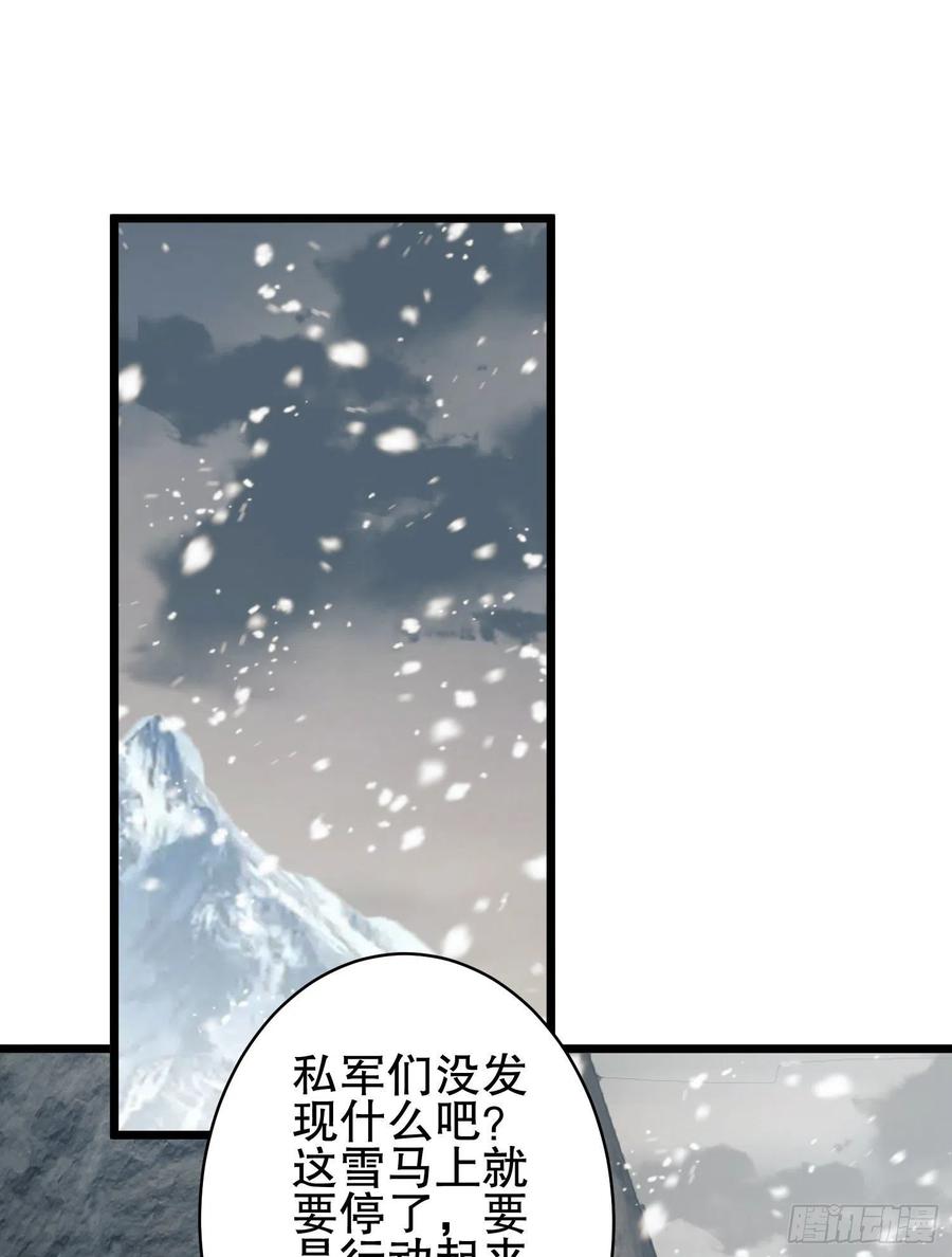 第一序列 第122话 122 神秘的狙击手 第3页
