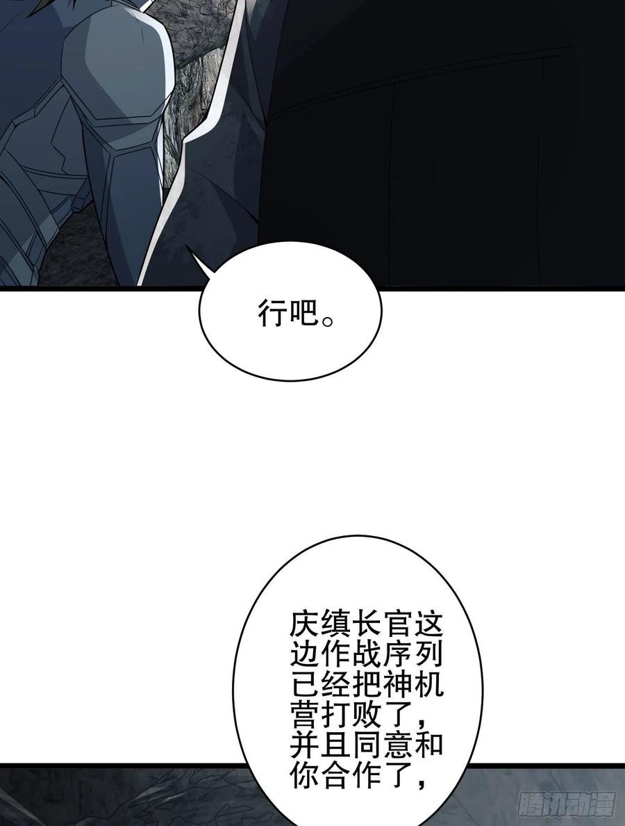 第一序列 第122话 122 神秘的狙击手 第11页