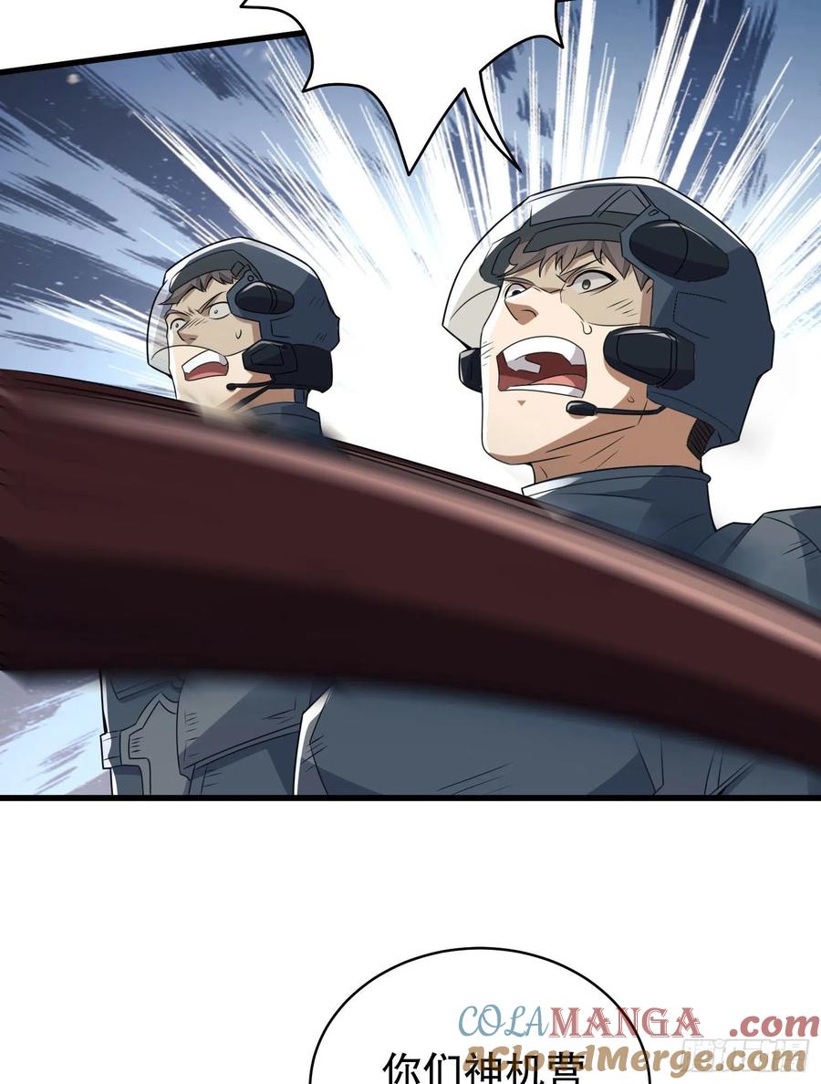 第一序列 第122话 122 神秘的狙击手 第31页