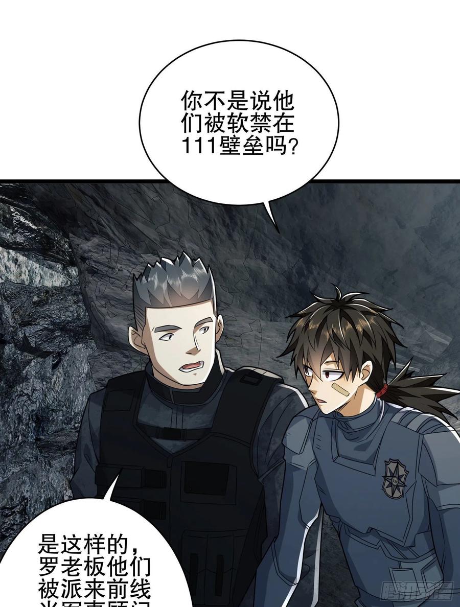 第一序列 第122话 122 神秘的狙击手 第8页