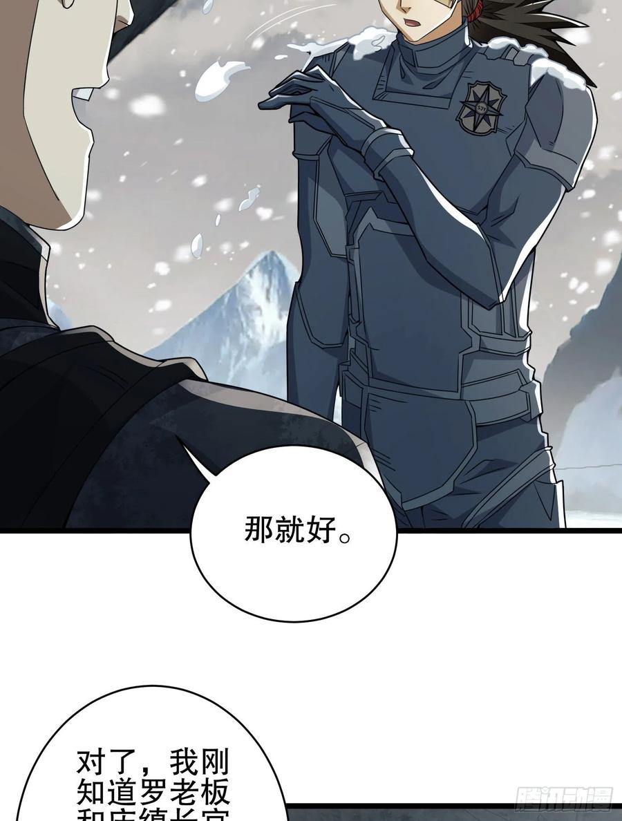 第一序列 第122话 122 神秘的狙击手 第6页