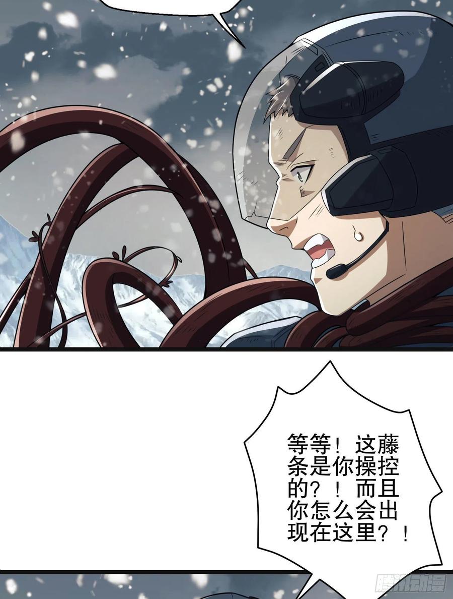 第一序列 第122话 122 神秘的狙击手 第41页