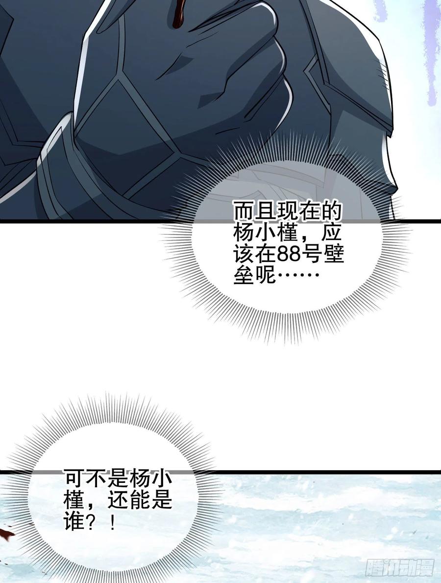 第一序列 第122话 122 神秘的狙击手 第66页