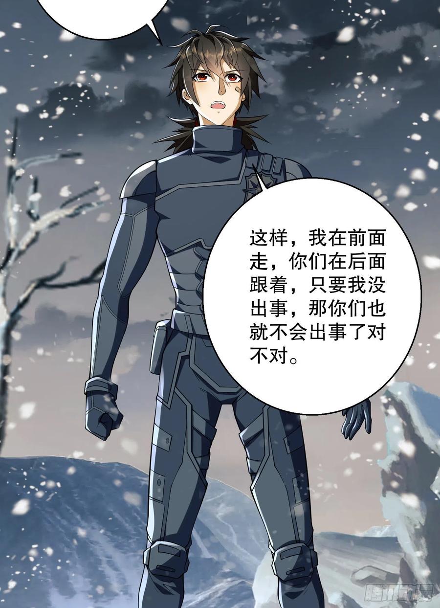 第一序列 第123话 123 任小粟晋升 第48页