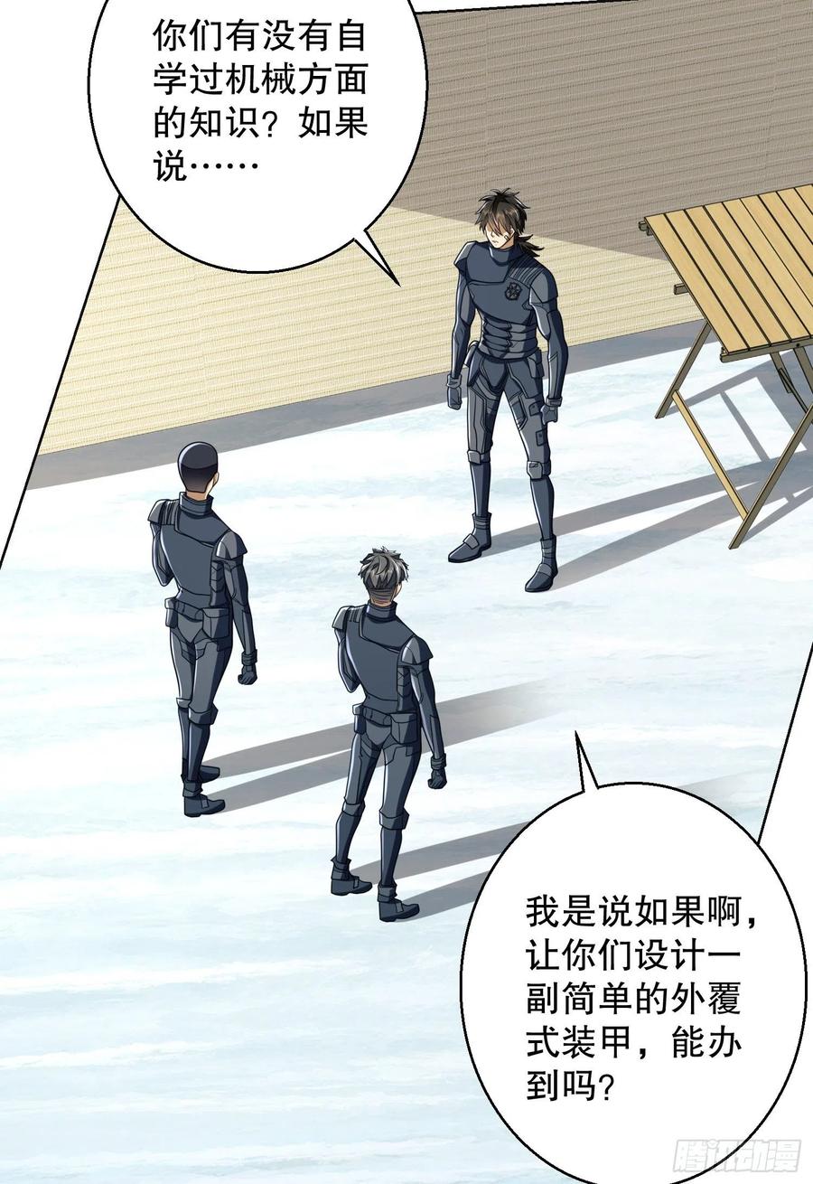 第一序列 第123话 123 任小粟晋升 第12页