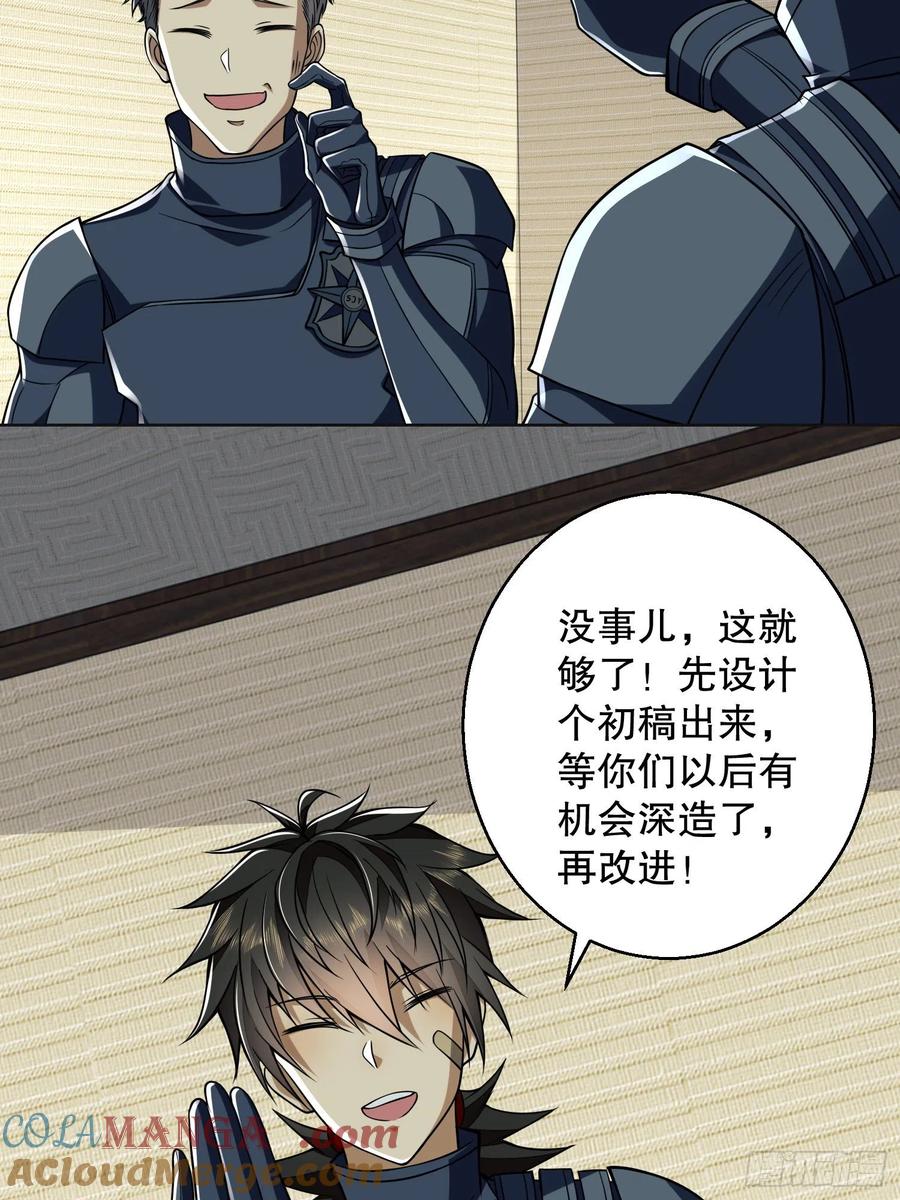 第一序列 第123话 123 任小粟晋升 第16页