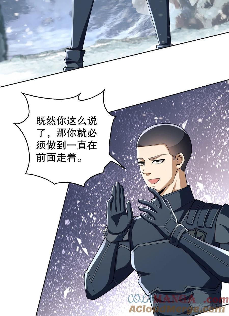 第一序列 第123话 123 任小粟晋升 第49页